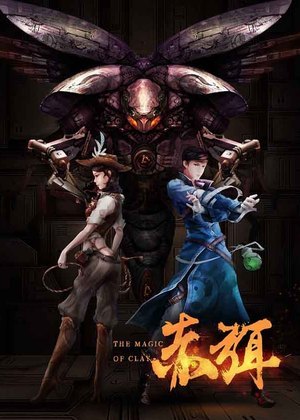 《赤弭》四格漫画