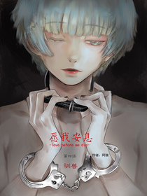 愿我安息-love before we die-