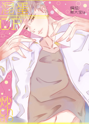 混蛋炒cp