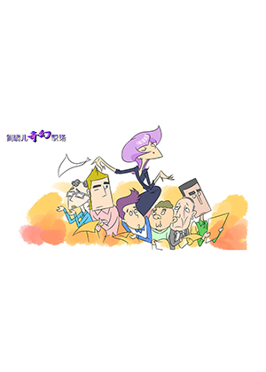 简翡儿奇幻职场之蜜语