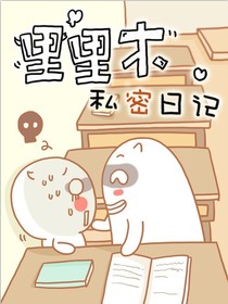 里里木私密日记