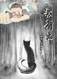 智行者