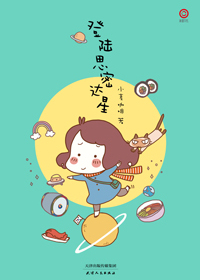 登陆思密达星