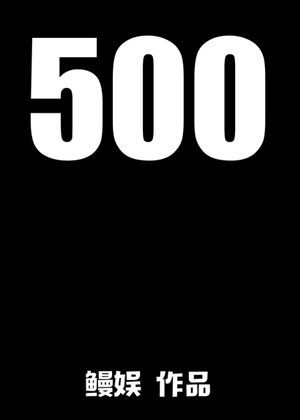 500