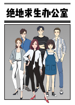 绝地求生办公室