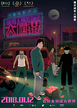 电影《大世界》