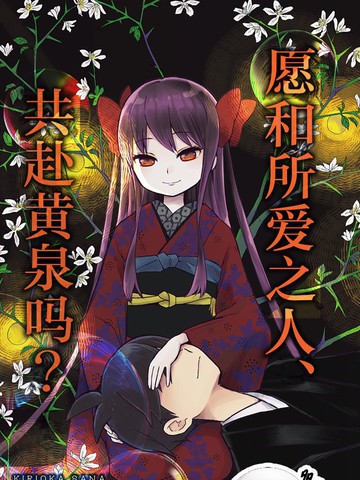 昭和处女御伽话