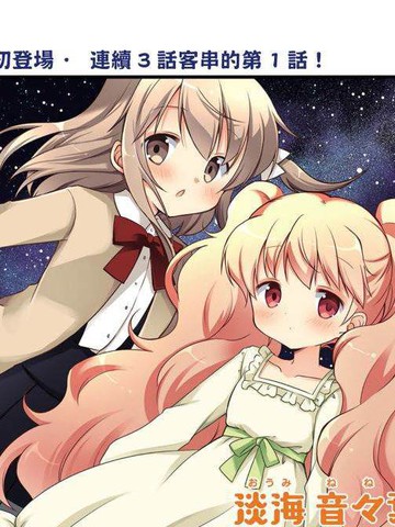 星空交流
