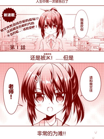好好恋爱！～那份恋爱、可要好好处理啊！～